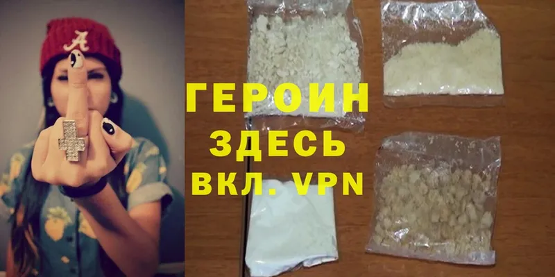 Героин Heroin  Нефтекамск 