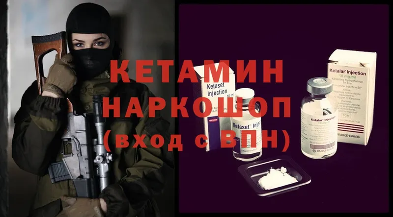 Кетамин VHQ  закладки  OMG зеркало  Нефтекамск 