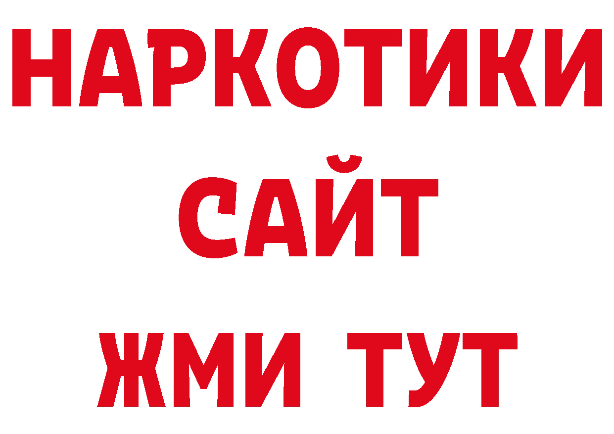 БУТИРАТ 99% онион дарк нет ОМГ ОМГ Нефтекамск